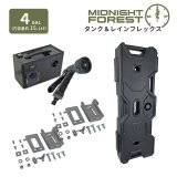 ミッドナイトフォレスト 4ガロンタンク＆ レインフレアセット【Midnight Forest】