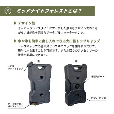 画像2: ミッドナイト フォレスト 2ガロンタンク＆マウントキットセット 【Midnight Forest】