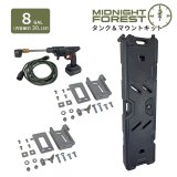 ミッドナイト フォレスト レインベイスン ８ガロンキット　【Midnight Forest】