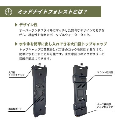 画像2: ミッドナイトフォレスト 8ガロンタンク ＆ マウントキットセット 【Midnight Forest】