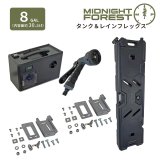 ミッドナイトフォレスト 8ガロンタンク＆レインフレックス セット 【Midnight Forest】