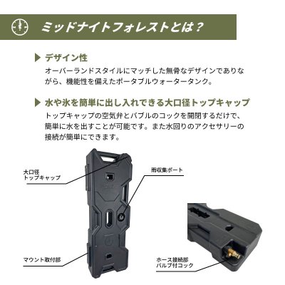 画像2: ミッドナイト フォレスト ４ガロンタンク＆マウントキットセット 【Midnight Forest】
