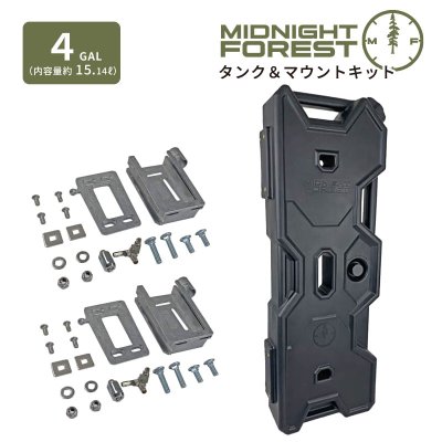 画像1: ミッドナイト フォレスト ４ガロンタンク＆マウントキットセット 【Midnight Forest】