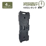 ミッドナイト フォレスト ４ガロンタンク　のみ　【Midnight Forest】