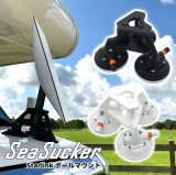 SeaSucker シーサッカー スターリンク ポール マウント