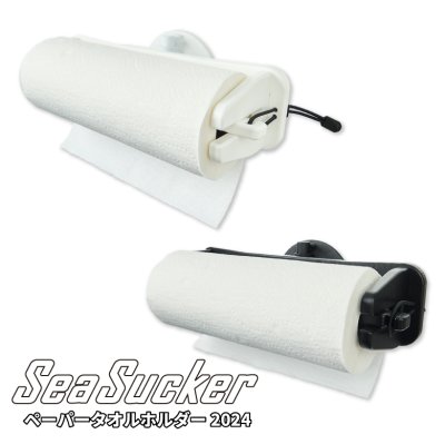 画像1: SeaSucker シーサッカー ペーパータオルホルダー 2024