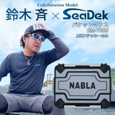 画像1: 2025 鈴木 斉 モデル ドバケットマウス　NABLA×SeaDek　BM-7000	※上面ステッカーのみ