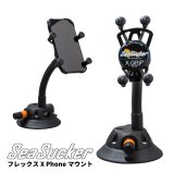 SeaSucker　フレックス　携帯マウント　