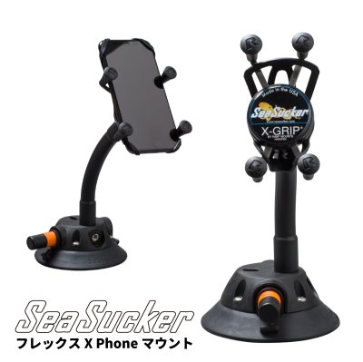 画像1: SeaSucker　フレックス　携帯マウント　