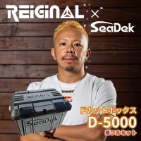Reiginal × SeaDek　ブレイクダンサー BBOY TAISUKE プロデュースモデル【D-5000】【※フルセット】