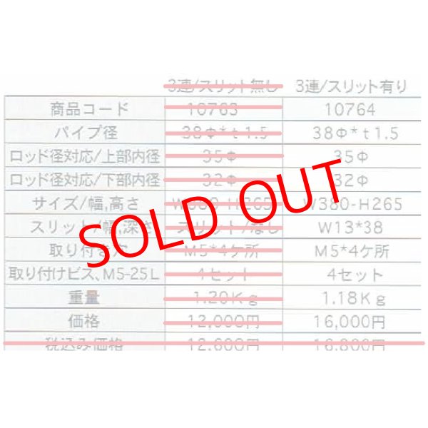 画像2: No.10764 ステンレス製 3連ロッドホルダー 内径Φ35mm スリット有り (2)