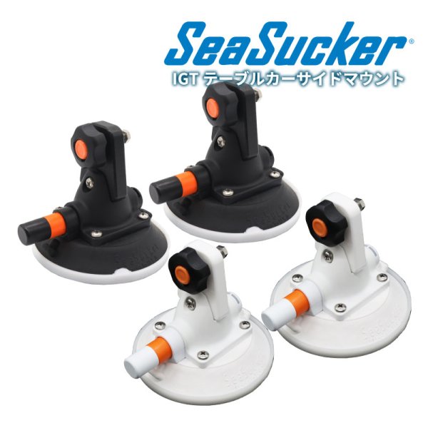 画像1: シーサッカー(SeaSucker)  IGT テーブルカーサイドマウント (1)