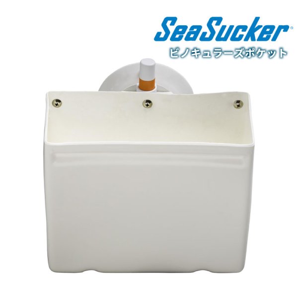 画像1: シーサッカービノキュラーズポケット (1)