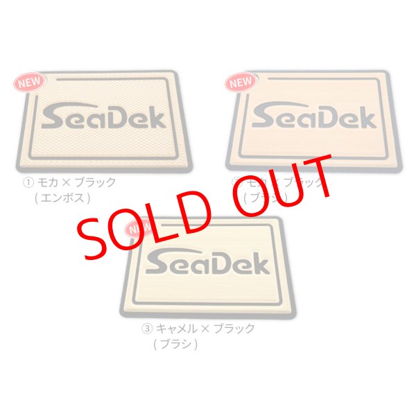 画像7: SeaDek カスタム VS-7095N グリーンツートン  (7)