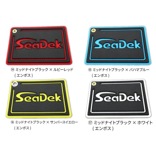 画像11: SeaDek カスタム VS-7055N ブラック (11)