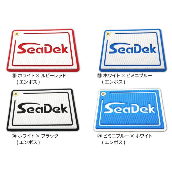 画像12: SeaDek カスタム VS-7055N ブラック (12)