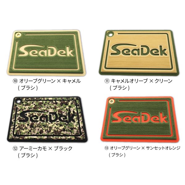 画像10: SeaDek カスタム VS-7055N ブラック (10)