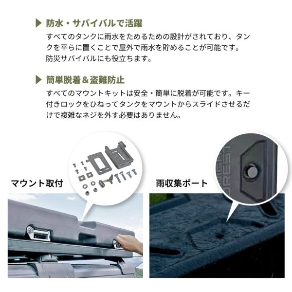 画像3: ミッドナイトフォレスト 8ガロンタンク & マウントキットセット 【Midnight Forest】 (3)