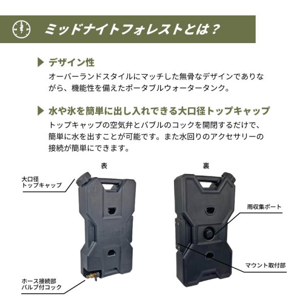 画像2: ミッドナイトフォレスト 2ガロンタンク&レインフレックス セット 【Midnight Forest】 (2)