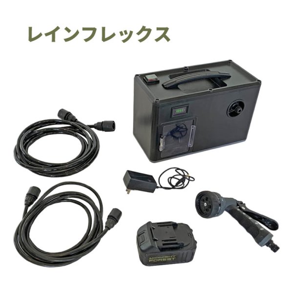 画像8: ミッドナイトフォレスト 2ガロンタンク&レインフレックス セット 【Midnight Forest】 (8)