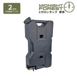 画像: ミッドナイト フォレスト 2ガロンタンクのみ 【Midnight Forest】