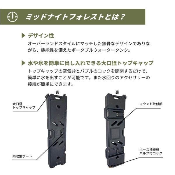 画像2: ミッドナイトフォレスト 8ガロンタンク & マウントキットセット 【Midnight Forest】 (2)
