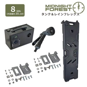 画像: ミッドナイトフォレスト 8ガロンタンク＆レインフレックス セット 【Midnight Forest】