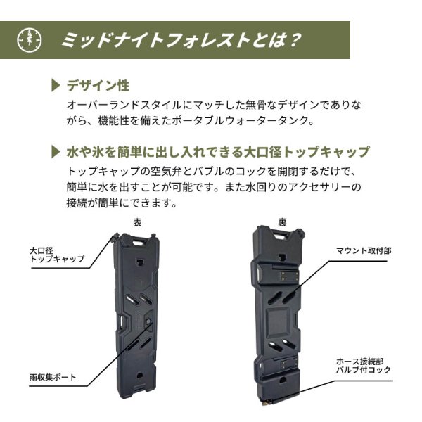画像2: ミッドナイトフォレスト 8ガロンタンク＆レインフレックス セット 【Midnight Forest】 (2)