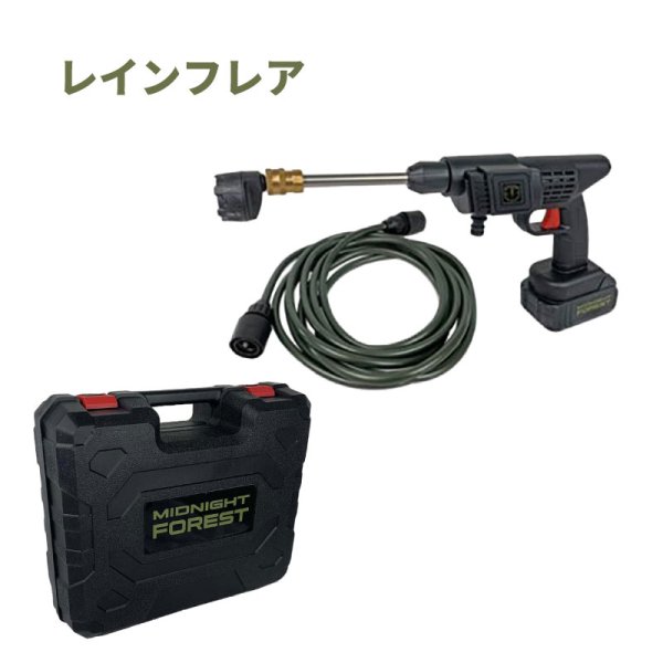 画像5: ミッドナイトフォレスト 4ガロンタンク& レインフレアセット【Midnight Forest】 (5)