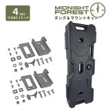 画像: ミッドナイト フォレスト ４ガロンタンク＆マウントキットセット 【Midnight Forest】