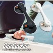 画像4: SeaSucker ヘビーデューティーハンドル 白 (4)