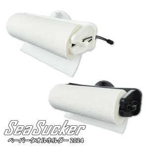 画像: SeaSucker シーサッカー ペーパータオルホルダー 2024