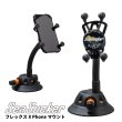 画像1: SeaSucker フレックス 携帯マウント  (1)