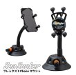 画像1: SeaSucker　フレックス　携帯マウント　