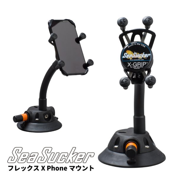 画像1: SeaSucker フレックス 携帯マウント  (1)